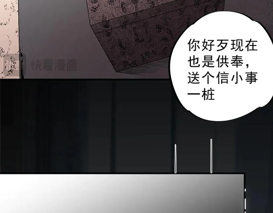 第39话 世界奇物与领地之心95