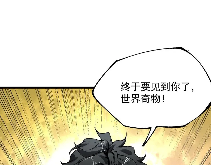 第38话 东方家的龙，改姓林了！121