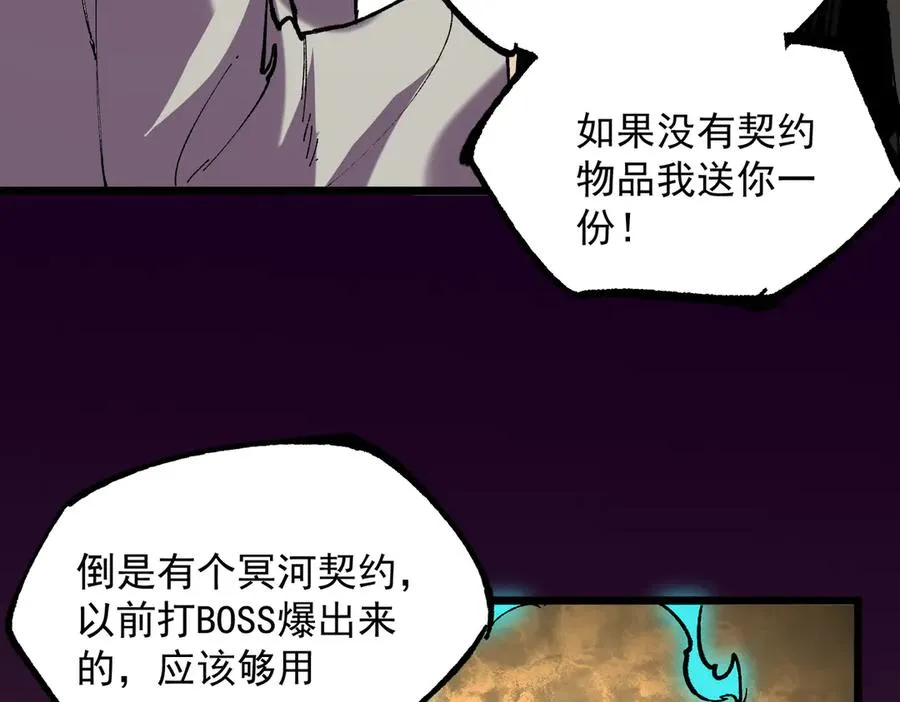 第38话 东方家的龙，改姓林了！39