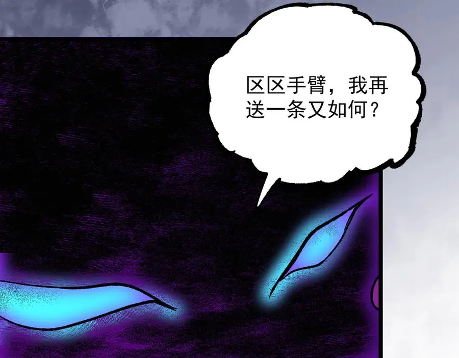 第38话 东方家的龙，改姓林了！106