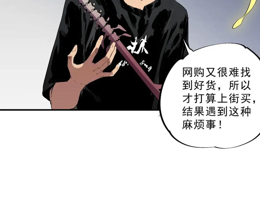 第40话 未来，就在域外！22