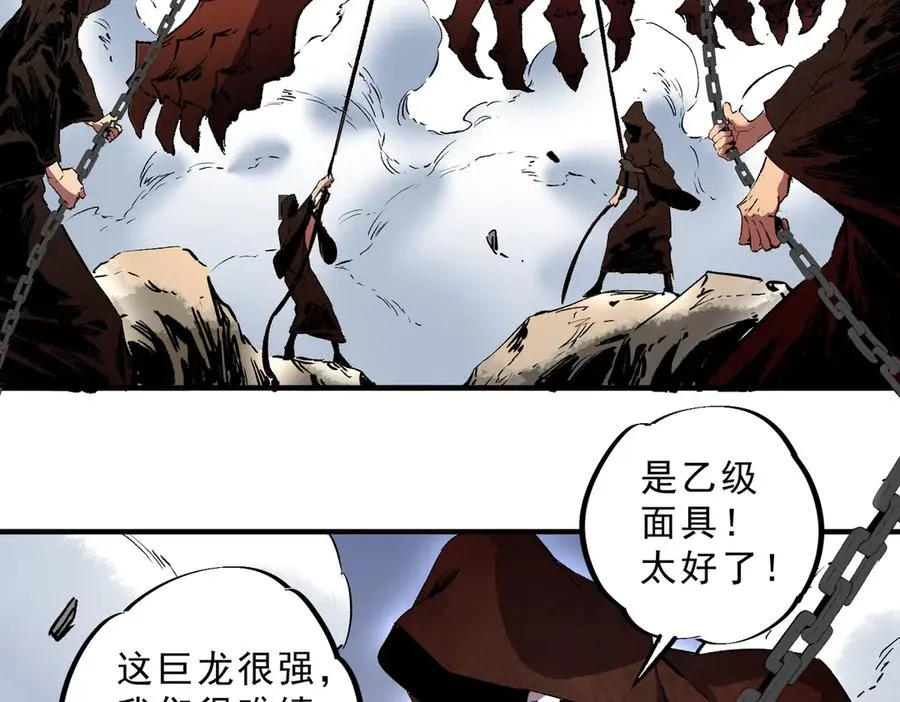 第37话 好像是来找我的！7