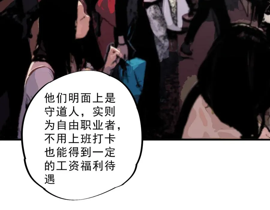 第39话 世界奇物与领地之心38