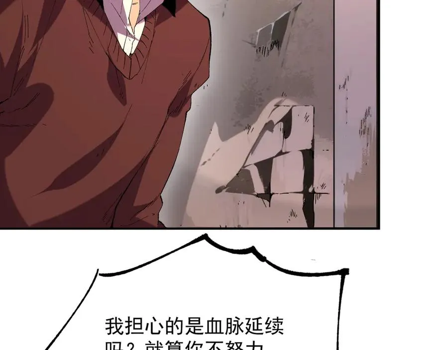第38话 东方家的龙，改姓林了！85