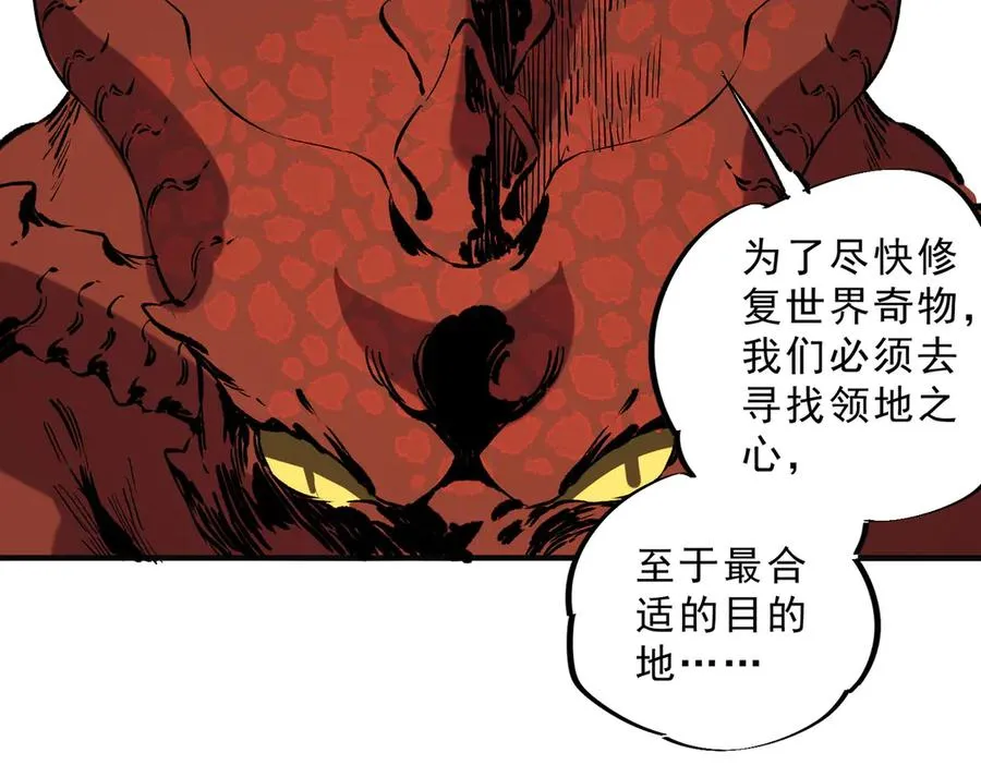 第40话 未来，就在域外！91