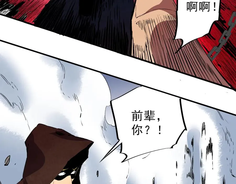 第37话 好像是来找我的！14