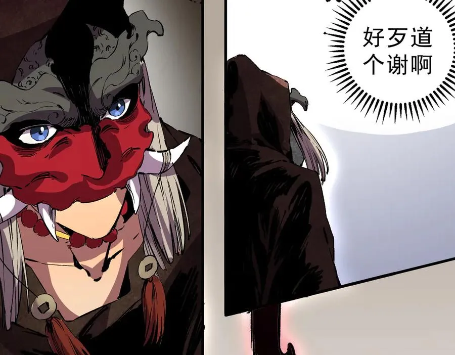 第37话 好像是来找我的！26