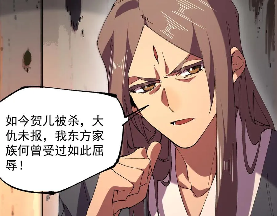 第38话 东方家的龙，改姓林了！82