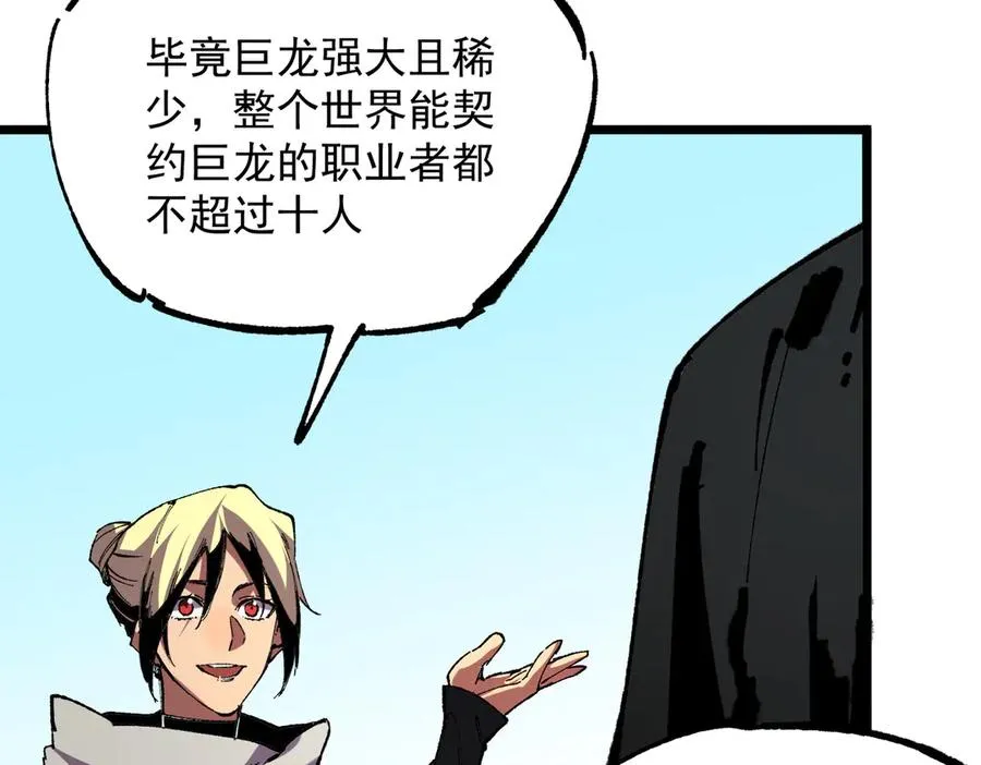 第38话 东方家的龙，改姓林了！51