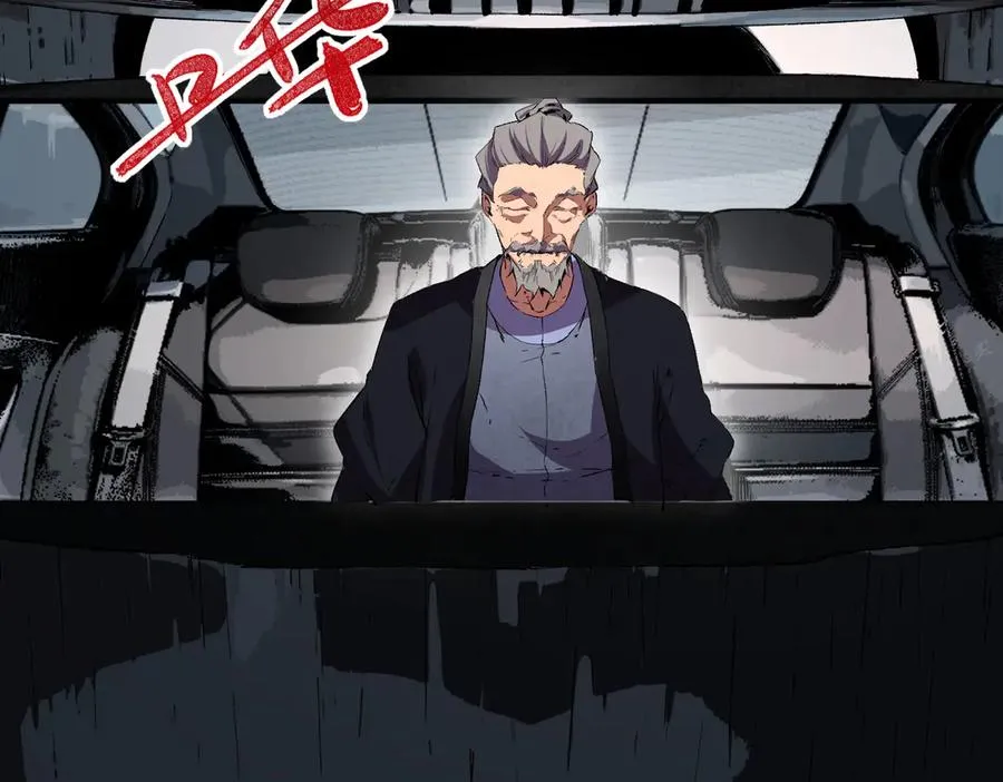 第39话 世界奇物与领地之心99