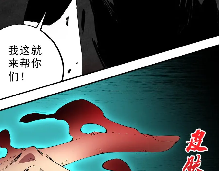 第37话 好像是来找我的！11