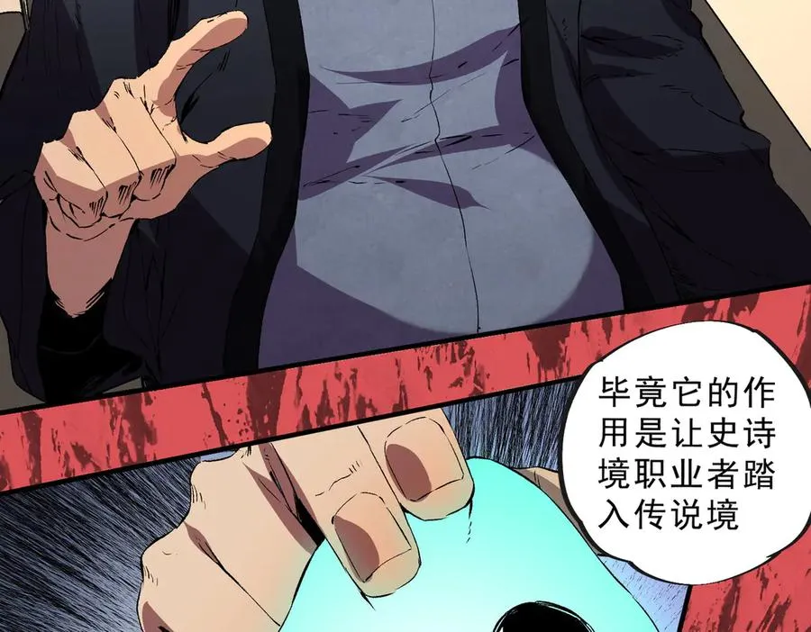 第39话 世界奇物与领地之心61