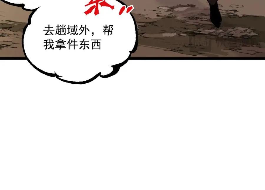 第38话 东方家的龙，改姓林了！110