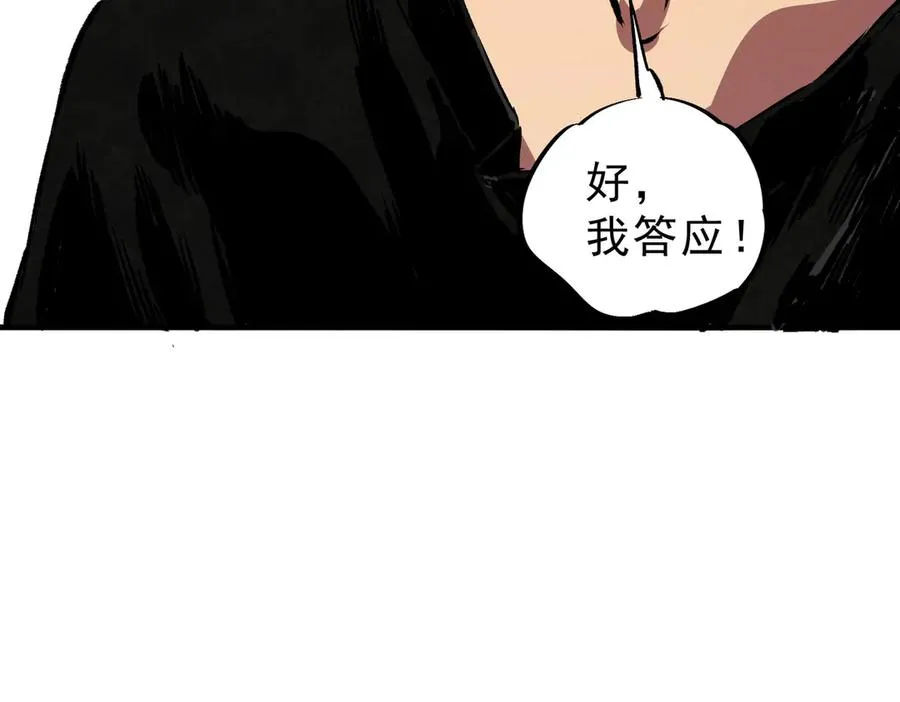 第39话 世界奇物与领地之心49