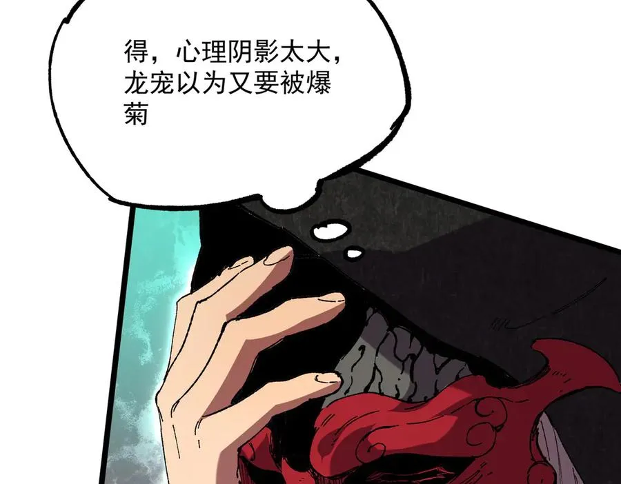 第36话 三方混战！需要我帮忙吗？83