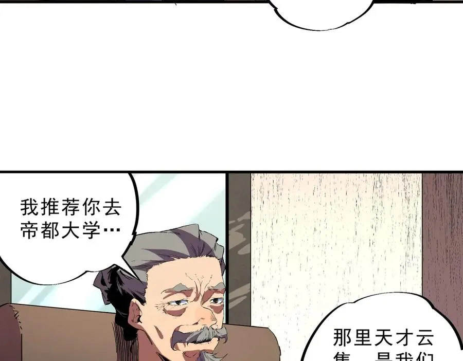 第39话 世界奇物与领地之心86