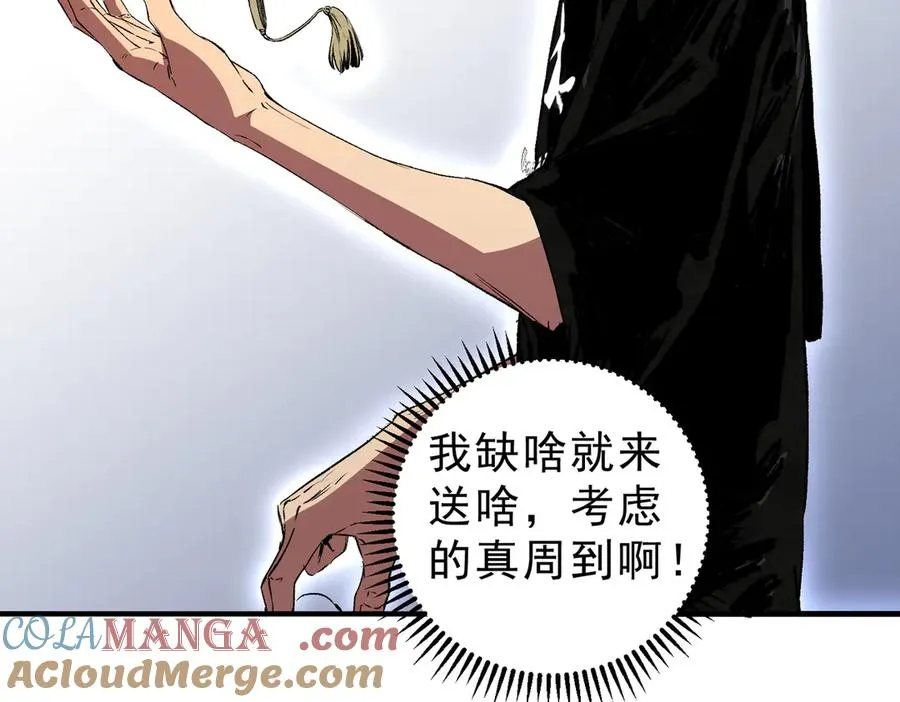 第39话 世界奇物与领地之心56