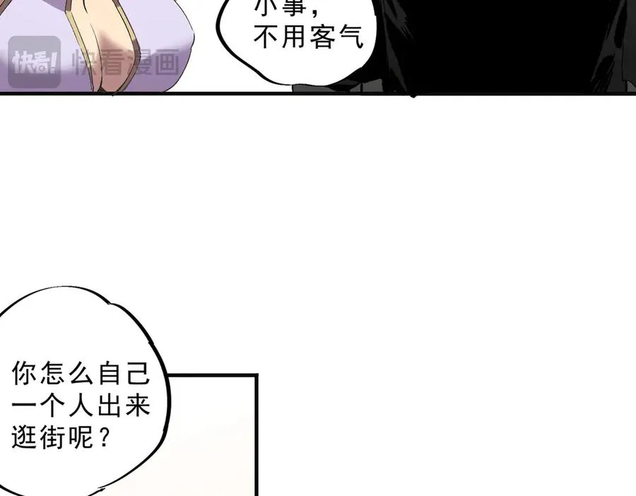 第40话 未来，就在域外！35