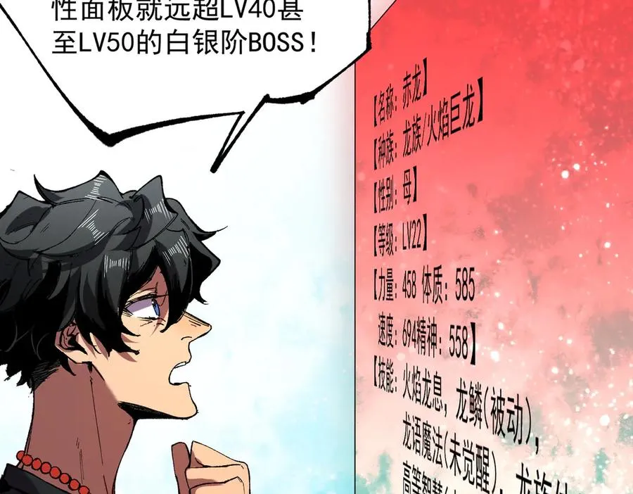 第38话 东方家的龙，改姓林了！49