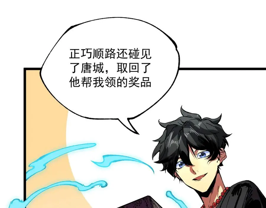 第38话 东方家的龙，改姓林了！119