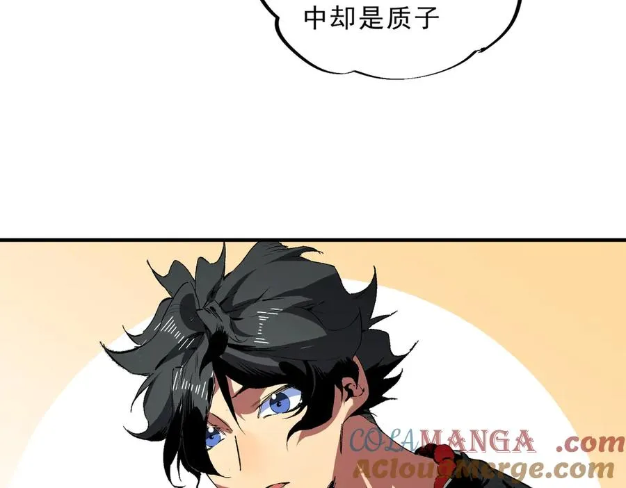 第39话 世界奇物与领地之心88