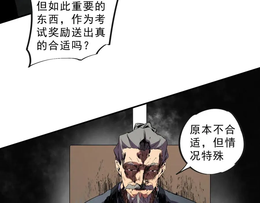 第39话 世界奇物与领地之心65