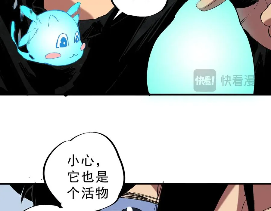 第39话 世界奇物与领地之心14