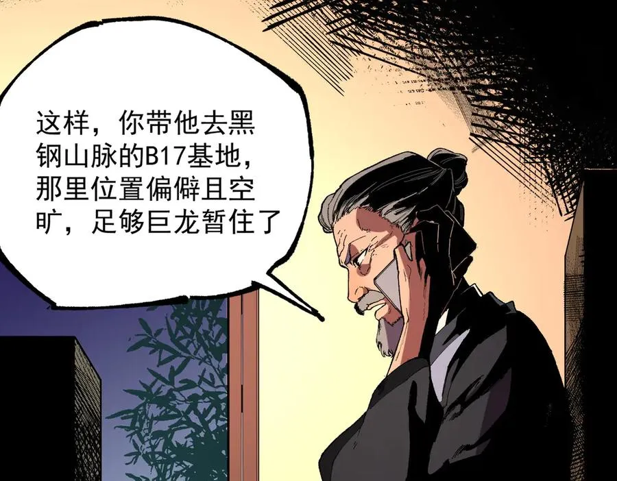 第38话 东方家的龙，改姓林了！73