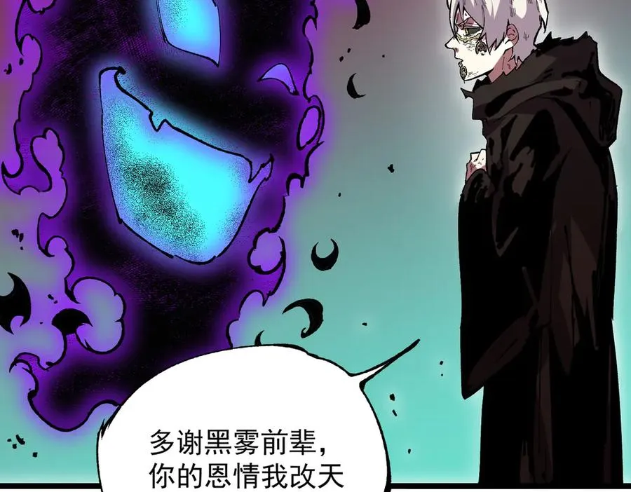 第38话 东方家的龙，改姓林了！102