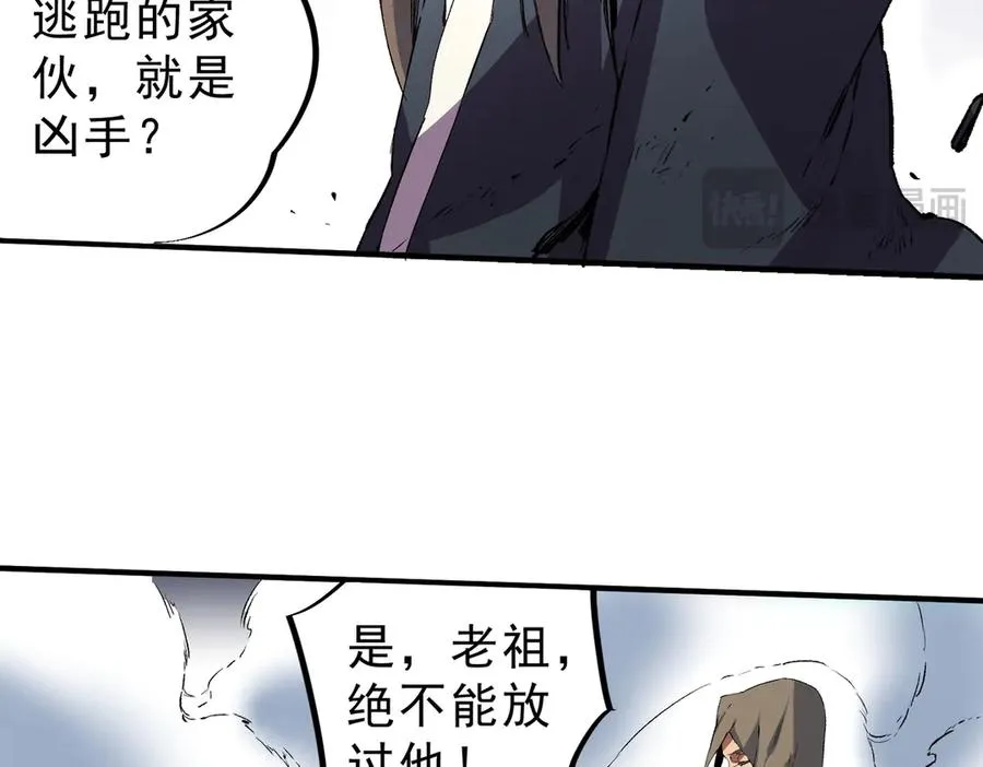 第37话 好像是来找我的！81