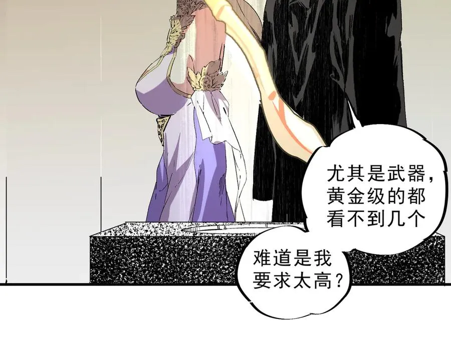 第40话 未来，就在域外！45