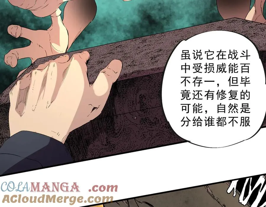 第39话 世界奇物与领地之心68