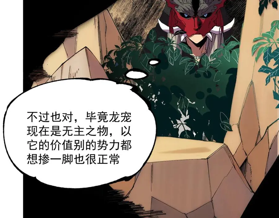 第36话 三方混战！需要我帮忙吗？25