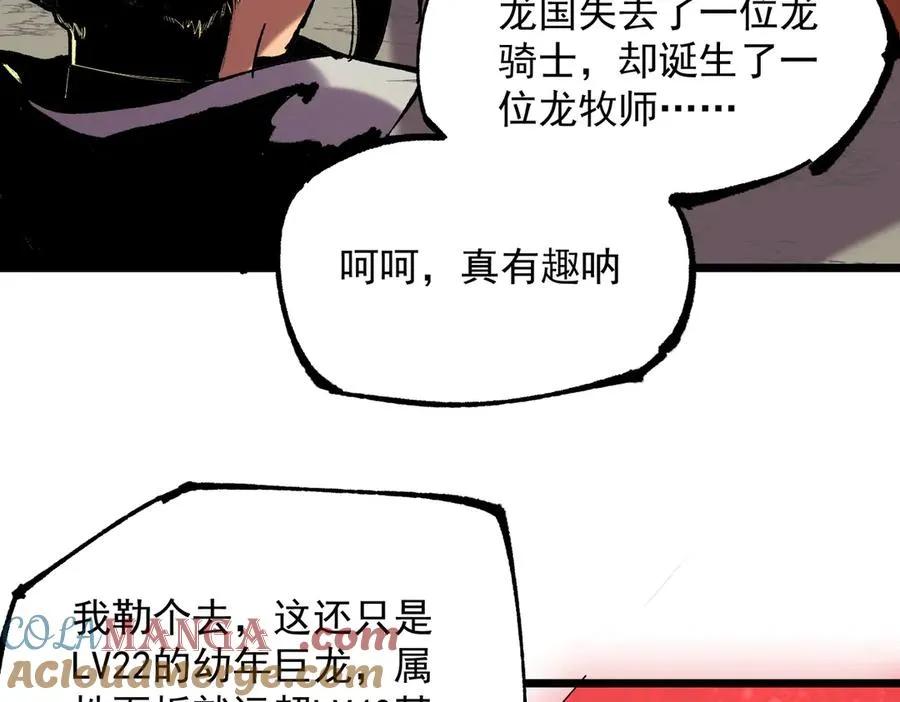 第38话 东方家的龙，改姓林了！48