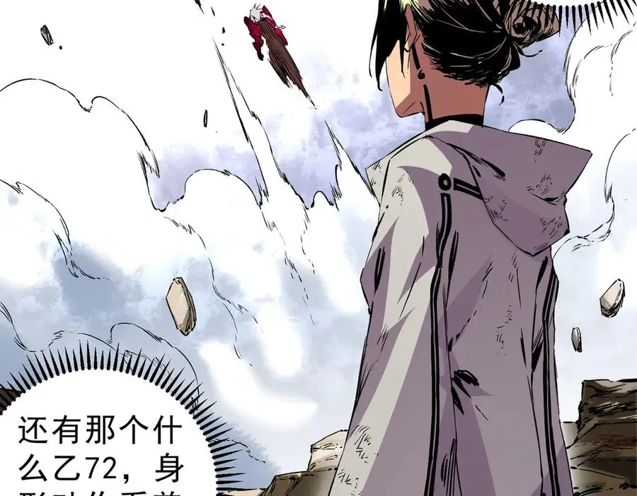 第37话 好像是来找我的！50