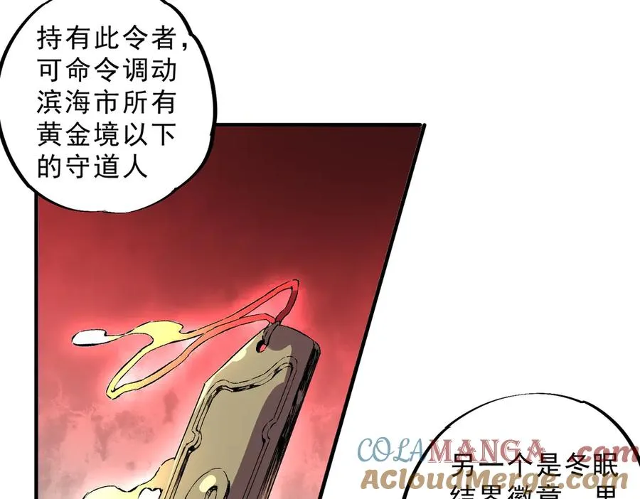 第39话 世界奇物与领地之心52