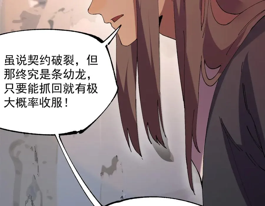 第38话 东方家的龙，改姓林了！90