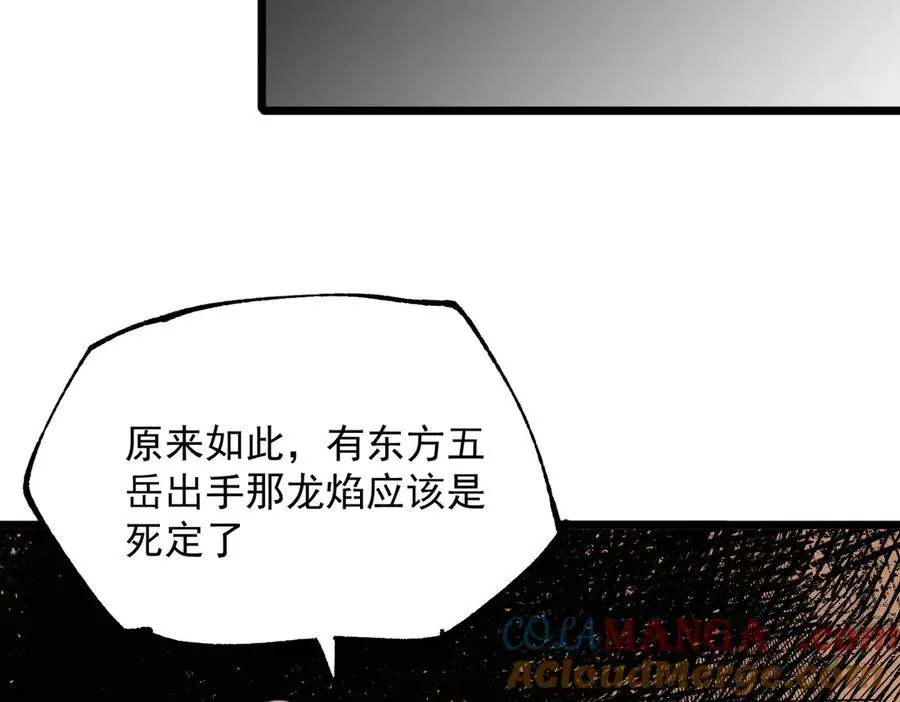 第38话 东方家的龙，改姓林了！68