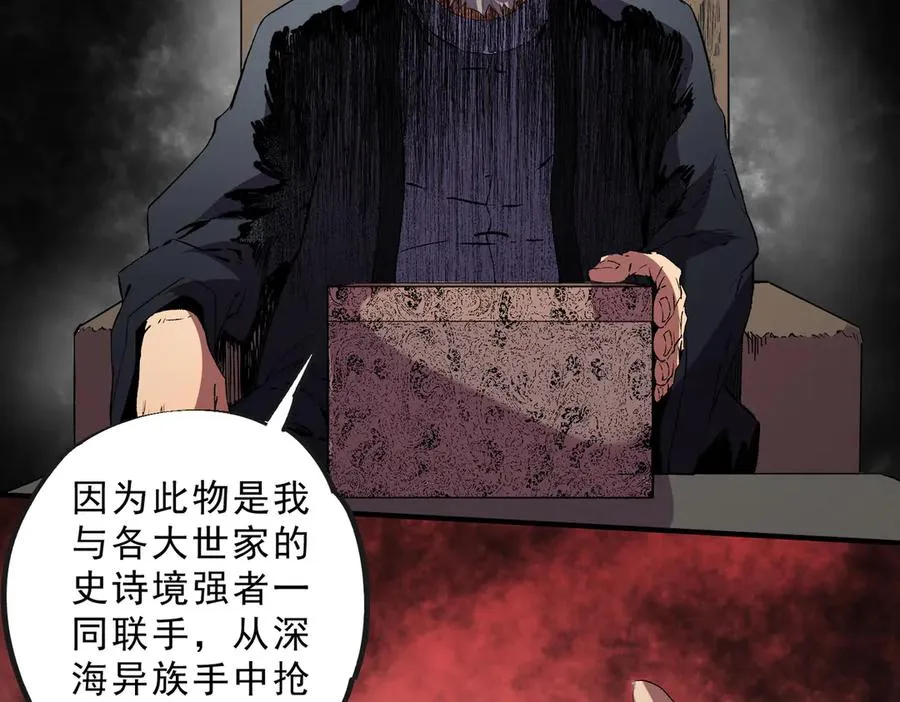 第39话 世界奇物与领地之心66