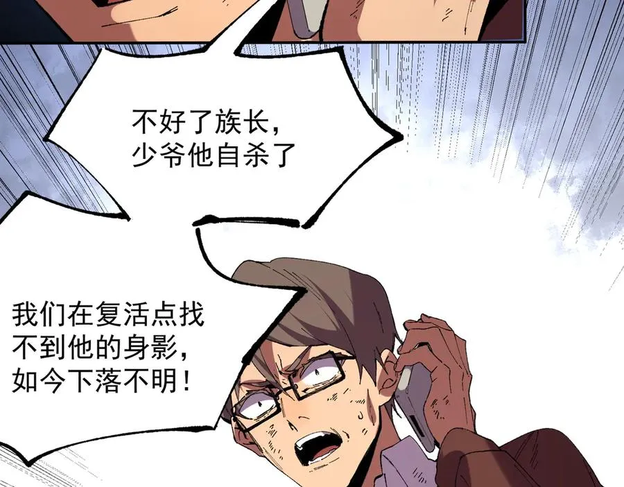 第38话 东方家的龙，改姓林了！10