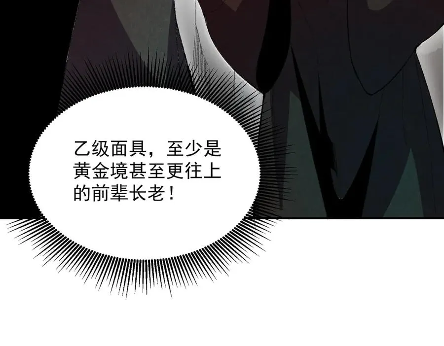 第36话 三方混战！需要我帮忙吗？11