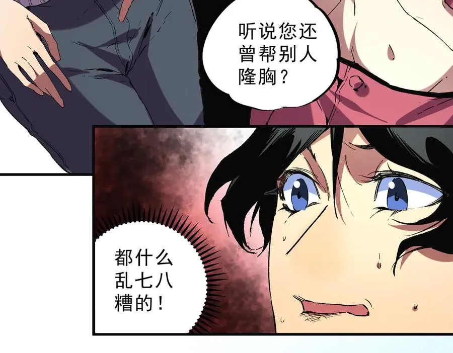 第40话 未来，就在域外！15