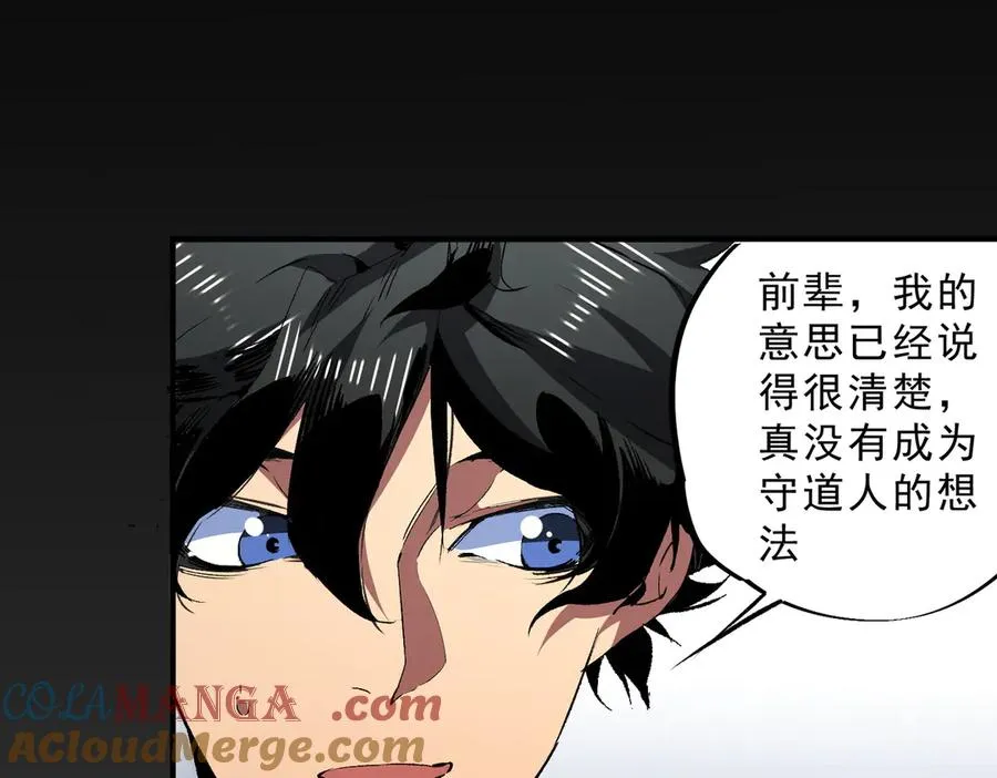 第39话 世界奇物与领地之心32