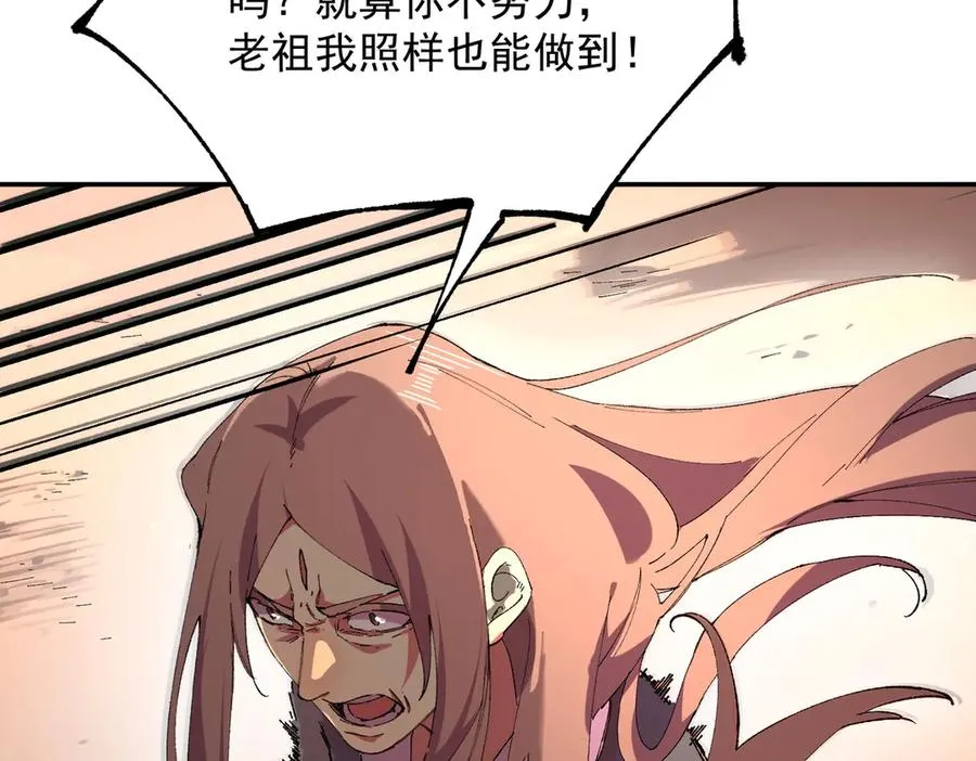 第38话 东方家的龙，改姓林了！86