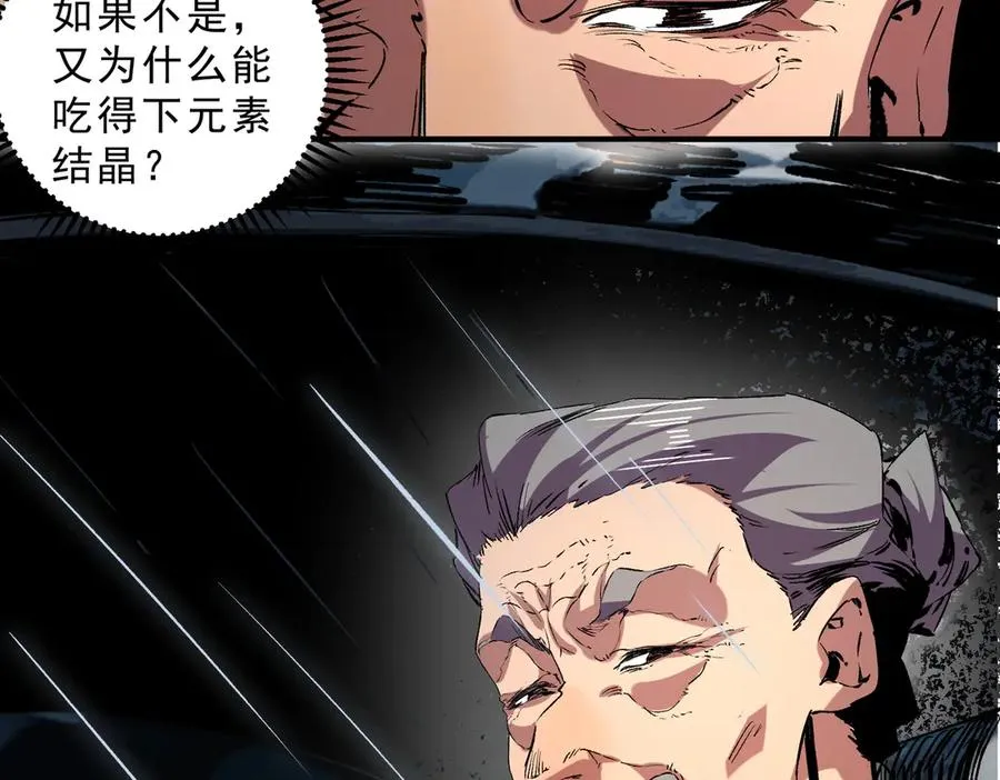 第39话 世界奇物与领地之心103