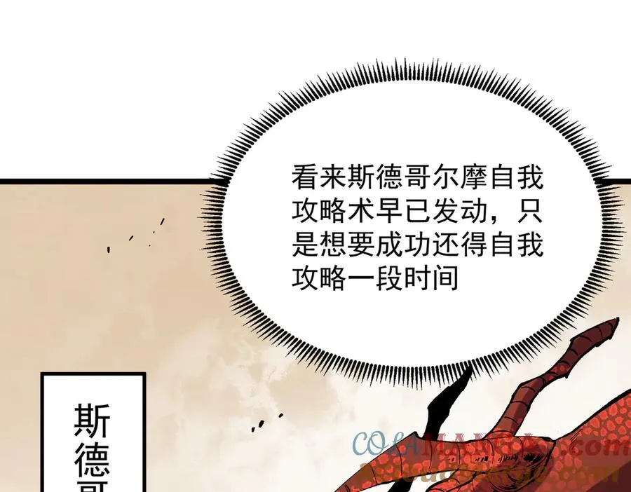 第38话 东方家的龙，改姓林了！32