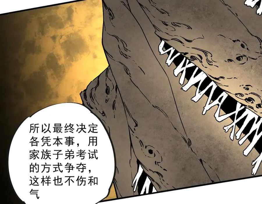 第39话 世界奇物与领地之心69