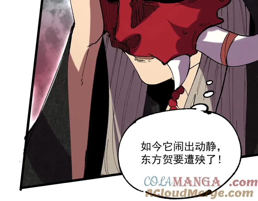 第36话 三方混战！需要我帮忙吗？84