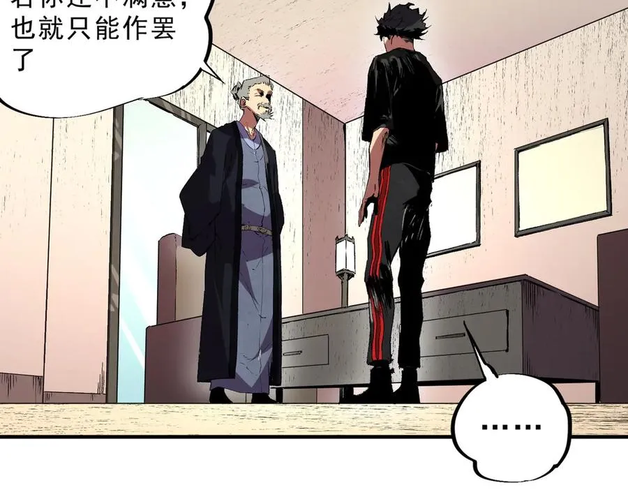 第39话 世界奇物与领地之心46