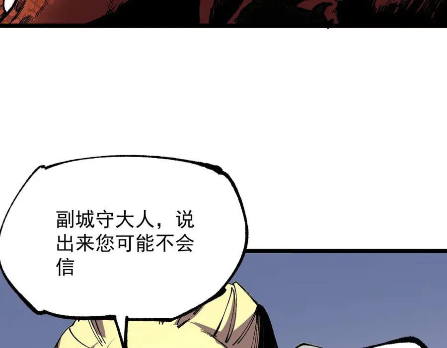 第38话 东方家的龙，改姓林了！57